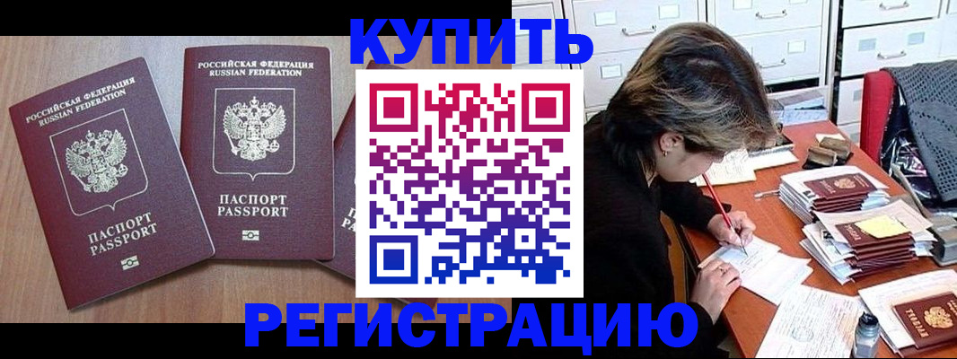 временная регистрация в Симферополе