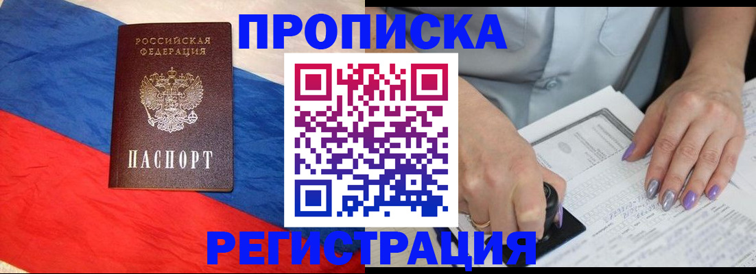 временная регистрация в Симферополе