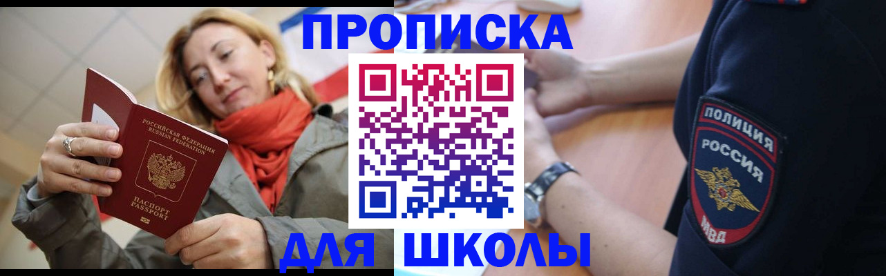 временная регистрация гарантия в Симферополе